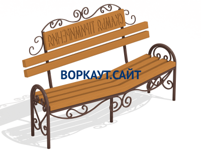 Скамья примирения МАФ 1610 в Пскове